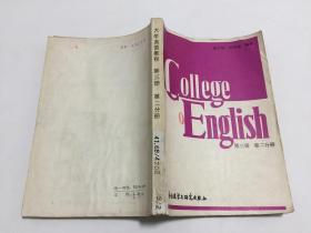 College English 第三册 第二分册