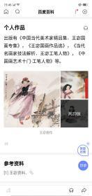 保真书画，辽宁著名画家王宓书法《福寿康宁》一幅，尺寸35×137cm