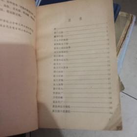 中国古代办案百例