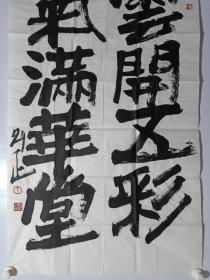 保真书画，著名画家李魁正先生书法精品一幅，尺寸136×69cm