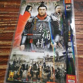 DVD:秦俑情