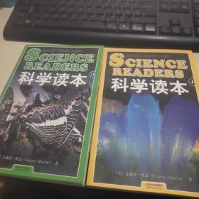 科学读本 3 .4两册合售  英文原版   32开品佳