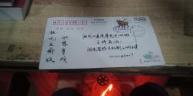 中国邮政贺年邮件明信片1997