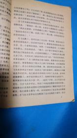 侦破推理小说《谁是金丝蛇》？