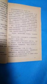 侦破推理小说《谁是金丝蛇》？