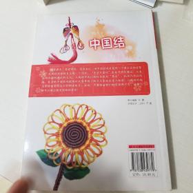 中国结