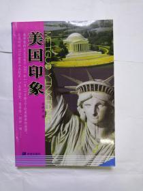 美国印象