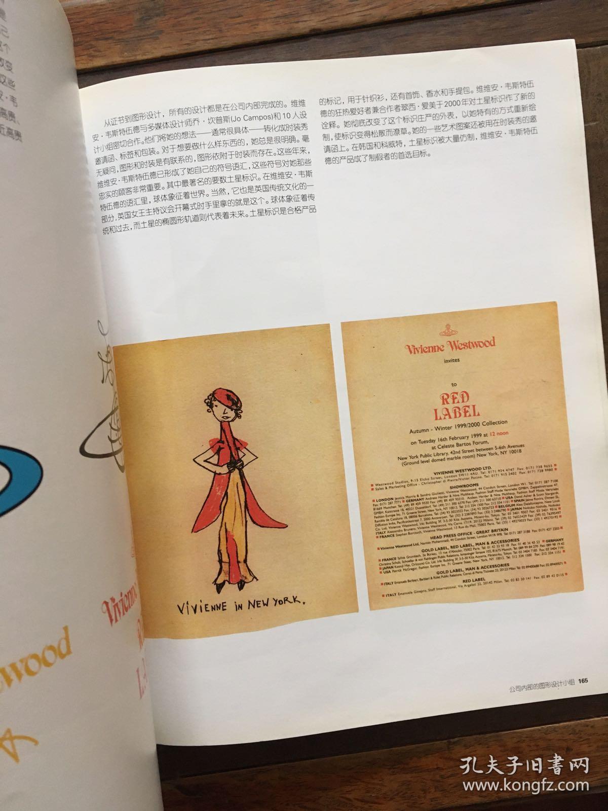 世界顶级时尚品牌&平面设计