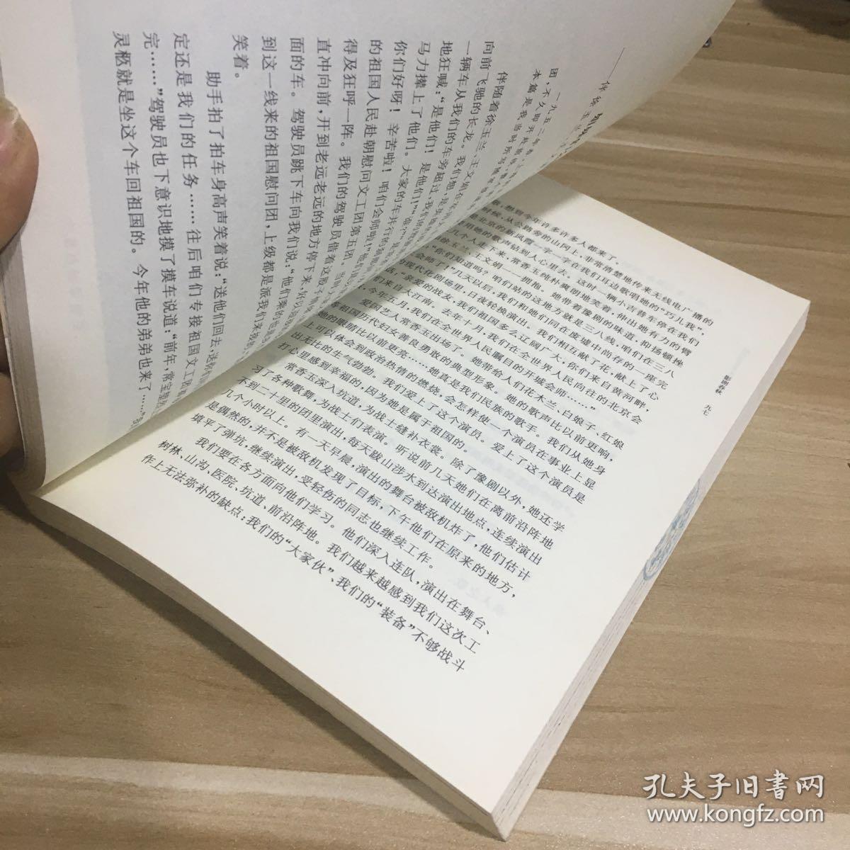 现代文化名人自传丛书；影剧春秋--黄宗江自传