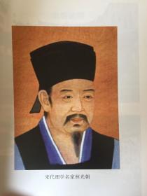 艾轩先生文集（莆林文化丛书）