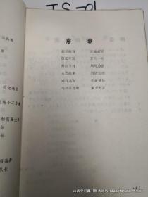 山西省创作剧目调演 革命现代晋剧【太行英雄】