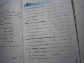 正版优化学案历史2必修二 附答案+测评卷 人教版2019年6月第2次印