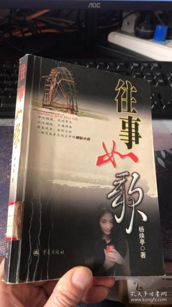 往事如歌