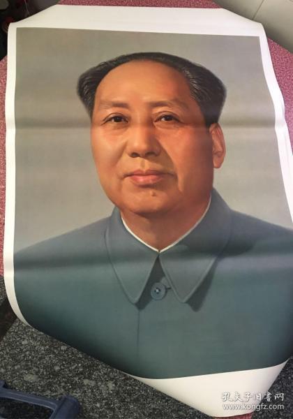 近全品宣传画、毛泽东像毛主席像75年北京印毛主席标准像画像1米高全开，即1开一开