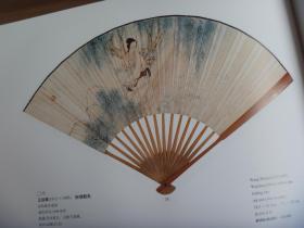 中贸圣佳2005秋季艺术品拍卖会中国扇画专场