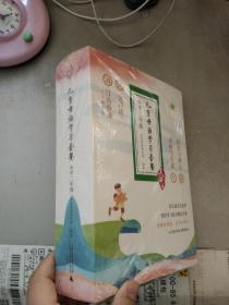 亲近母语 儿童母语学习套餐 （含日有所诵大字珍藏版、全阅读、我的写作课、阅读力测试）全4册 小学二年级