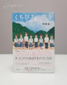 日本超人气天才作家 《动物园》作者 乙一（中田永一）签赠本 永久保真