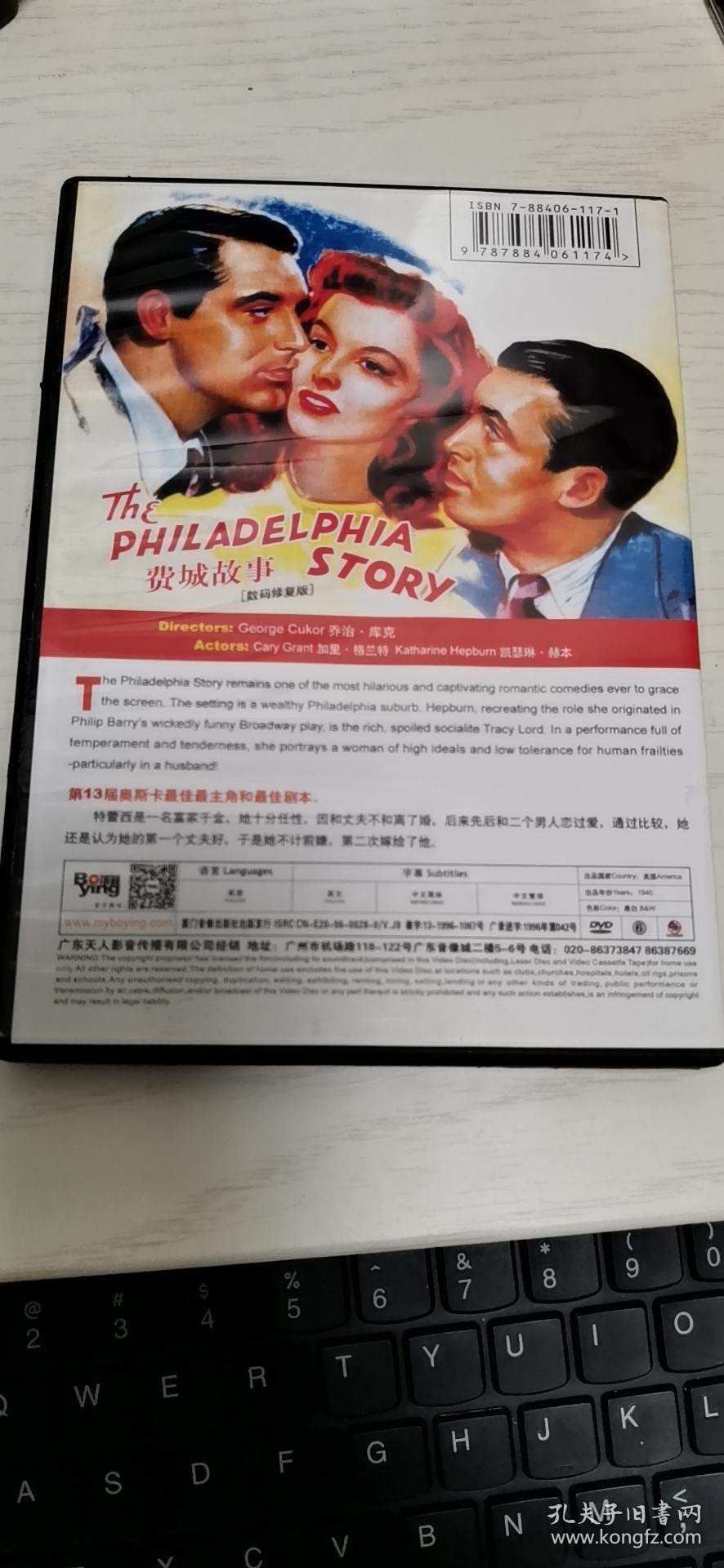 电影PHILADELPHIA story 费城故事数码修复版DVD9
可复制产品 ，非假不退。