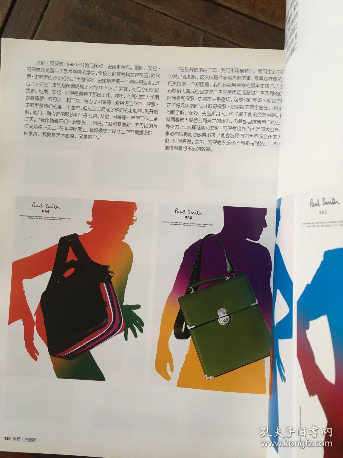 世界顶级时尚品牌&平面设计