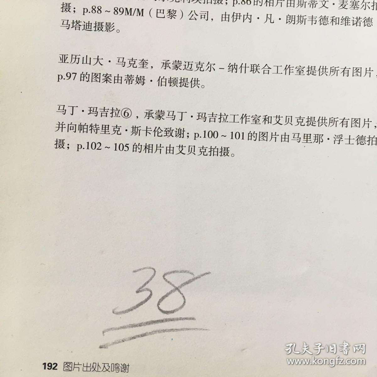 世界顶级时尚品牌&平面设计