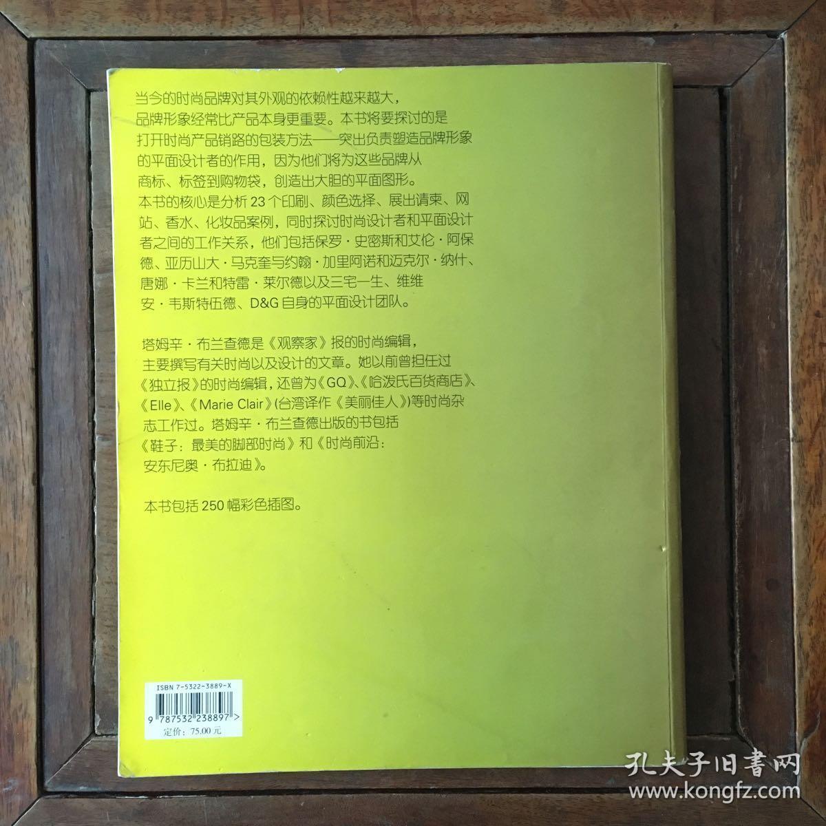 世界顶级时尚品牌&平面设计