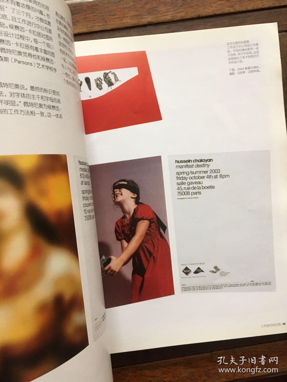 世界顶级时尚品牌&平面设计