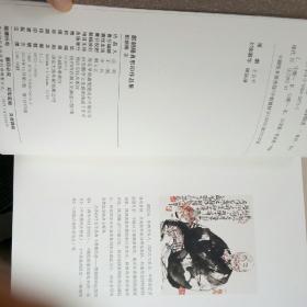 郑朝阳肖形印作品集