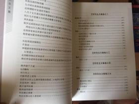 艾轩先生文集（莆林文化丛书）
