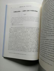 曹禺研究(12)