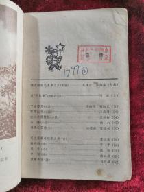 上海少年 75年1 包邮挂刷
