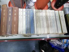 辞海    共29册，其中《语词分册上、下及增补本》三册是精装本，上海辞书出版社