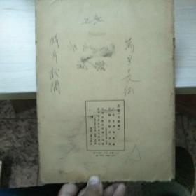 王鉴山水册【10活页】外盒有破损