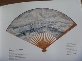 中贸圣佳2005秋季艺术品拍卖会中国扇画专场