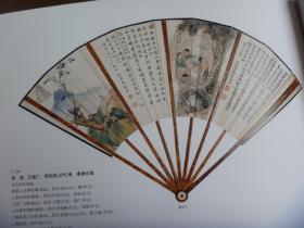 中贸圣佳2005秋季艺术品拍卖会中国扇画专场