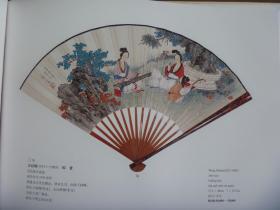 中贸圣佳2005秋季艺术品拍卖会中国扇画专场