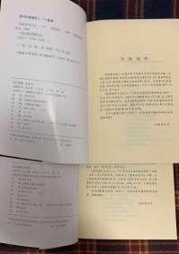 1996年黄山书社一版一印《胡适文存》四册精装+安徽教育出版社1999年《胡适留学日记》（上下）+新星出版社2006年《胡适之先生晚年谈话录》+唐德刚著《胡适杂忆》+邵建著《胡适与鲁迅》9册合售