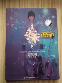 郭敬明音乐小说迷藏（CD）