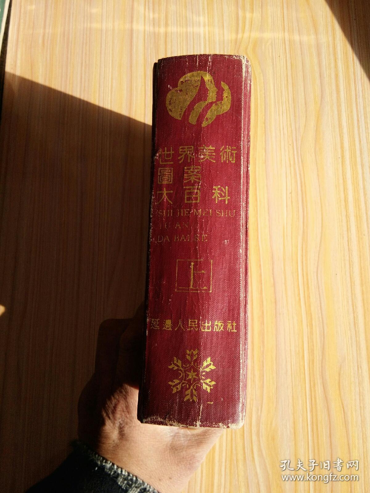 点击查看原图 世界美术图案大百科(上)