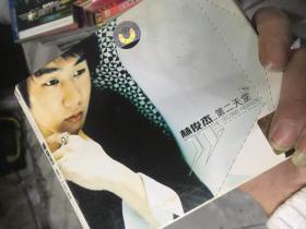 CD碟-林俊杰 第二天堂