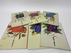 【国内现货】绝版古籍 工藤和彦先生 投入花作例全套6册