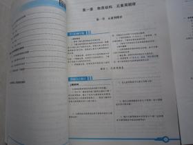 正版优化学案化学2必修二 附答案+测评卷 人教版2019年6月第1次印