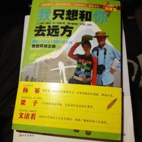 80后文艺女与50后酷大叔惊世环球之旅：我只想和你去远方·印度篇