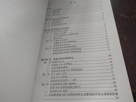 汉语与羌语三种句序对比研究（中央民族大学硕士学位论文）