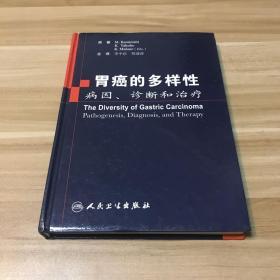 胃癌的多样性：病因、诊断和治疗