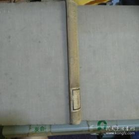 俄文原版 现代法国长篇小说 1962年版【