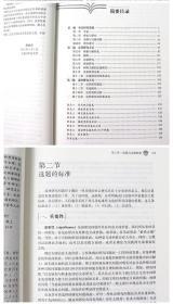 社会学研究方法风笑天第五版教材 赠送笔记课后习题考研真题解析