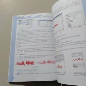 精通Flash动画设计：运动规律与动作实现