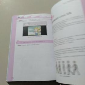 精通Flash动画设计：运动规律与动作实现