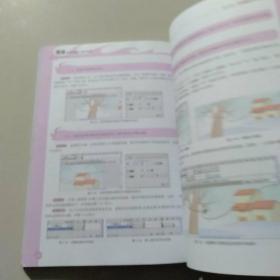 精通Flash动画设计：运动规律与动作实现