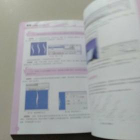 精通Flash动画设计：运动规律与动作实现